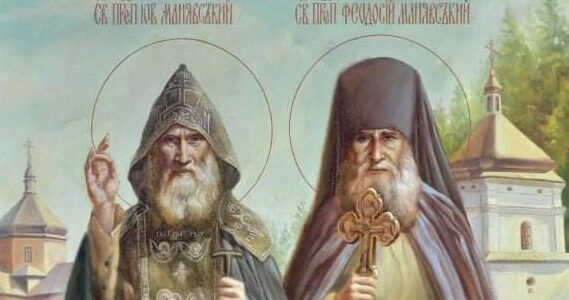 Преподобний Іов Манявський