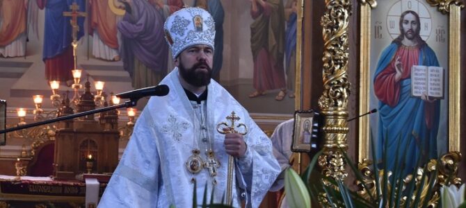 Пасхальне Послання Єпископа Коломийського і Косівського Юліана