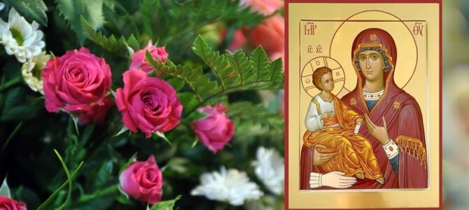 Чудотворна ікона Пресвятої Богородиці «Троєручиця»