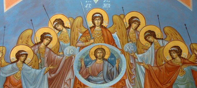 Проповідь в день Собору Святого Архістратига Михаїла та усіх Небесних сил безтілесних