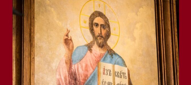 «Просвіти лице Твоє на нас…»