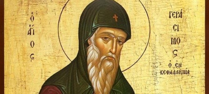Преподобний Герасим Кефалонікійський Преподобний Герасим Кефалонікійський